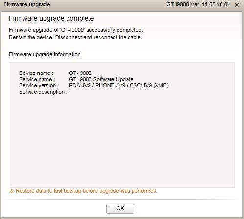 sgs gingerbread update screen 7